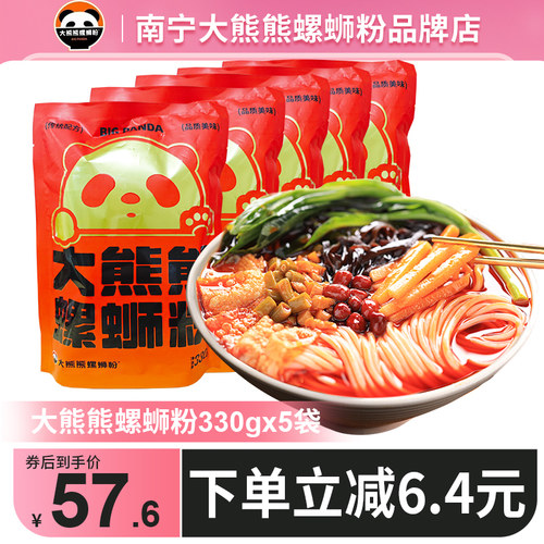 大熊熊螺蛳粉广西特产柳州螺丝粉酸辣粉正宗螺狮粉速食5包包邮 - 封面