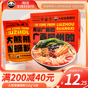 大熊熊柳州正宗螺蛳粉广西特产螺丝粉8包整箱装夜宵方便面米粉