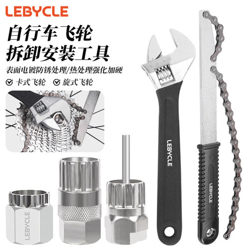 山地公路自行车飞轮拆卸工具扳手