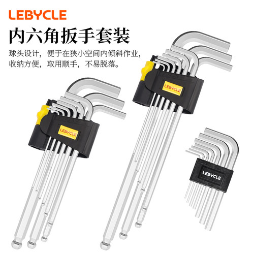 山地自行车六角公路保养套装扳手