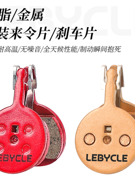 适用于BB5来令片碟刹片山地车自行车Avid金属树脂机械刹车公爵600