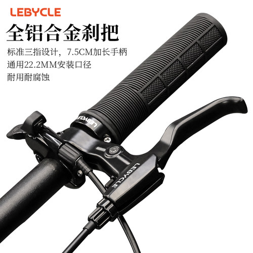 lebycle山地车自行车通用刹车把