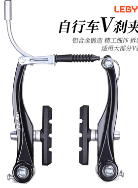 山地折叠自行车V刹夹器V刹车器配件刹车把通用单车刹车折叠车把手