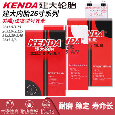 建大kenda26寸法嘴山地自行车