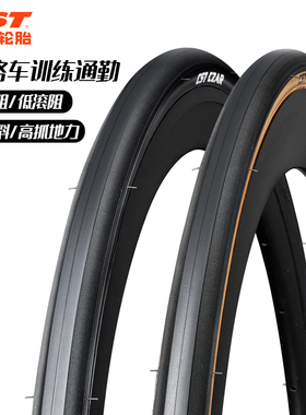 CST正新自行车胎内外胎700*23c25c28C公路车防刺外胎通用死飞轮胎