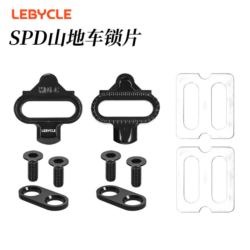 乐百客山地自行车锁片适用于禧玛诺SPD锁鞋M520 锁踏M540自锁脚踏