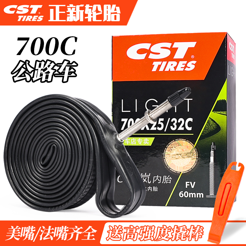 CST正新自行车内胎公路车700x23 25 28 32C超轻美嘴法嘴单车轮胎