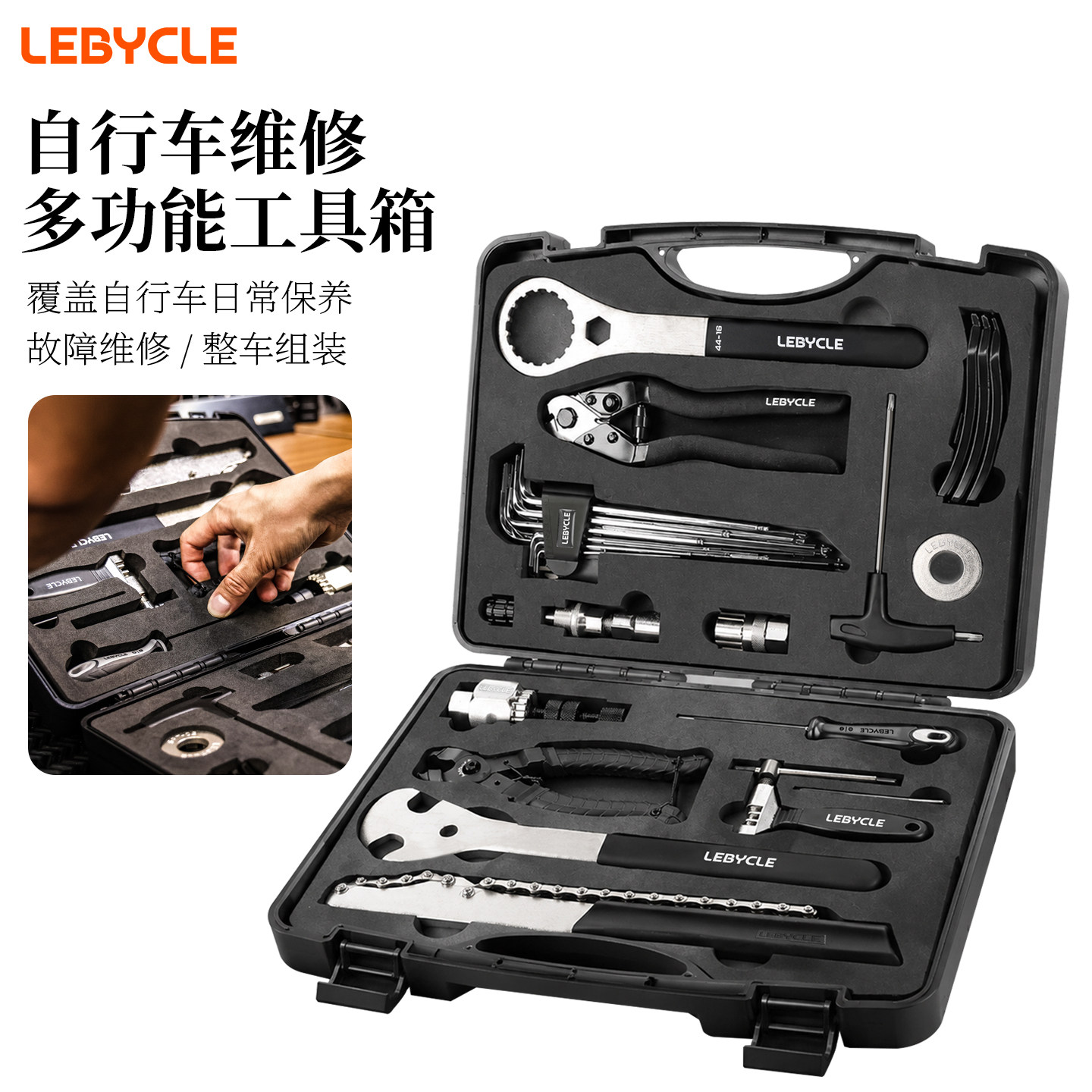 乐百客自行车维修工具套装山地公路单车扳手安装保养便携收纳箱子