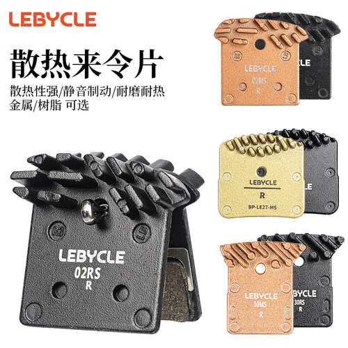 乐百客铝合金散热来令片