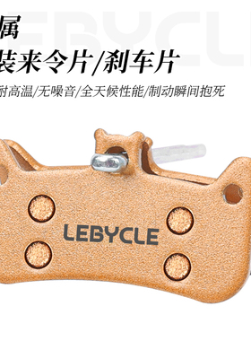 山地自行车来令片碟刹片适用于Formula CURA4金属四活塞油碟刹车