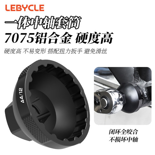 乐百客7075铝合金中空中轴套筒