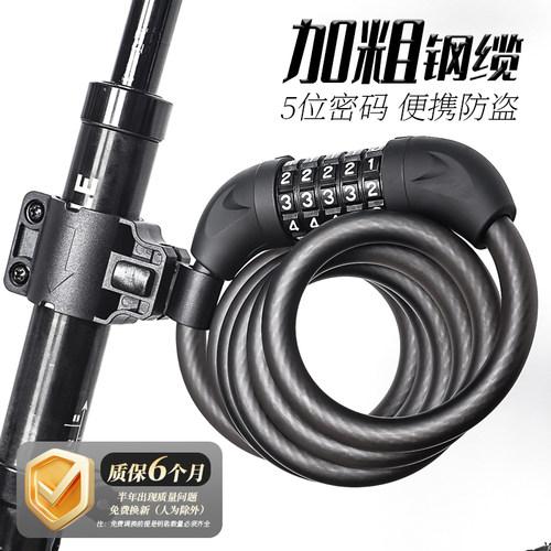 乐百客自行车加粗密码锁