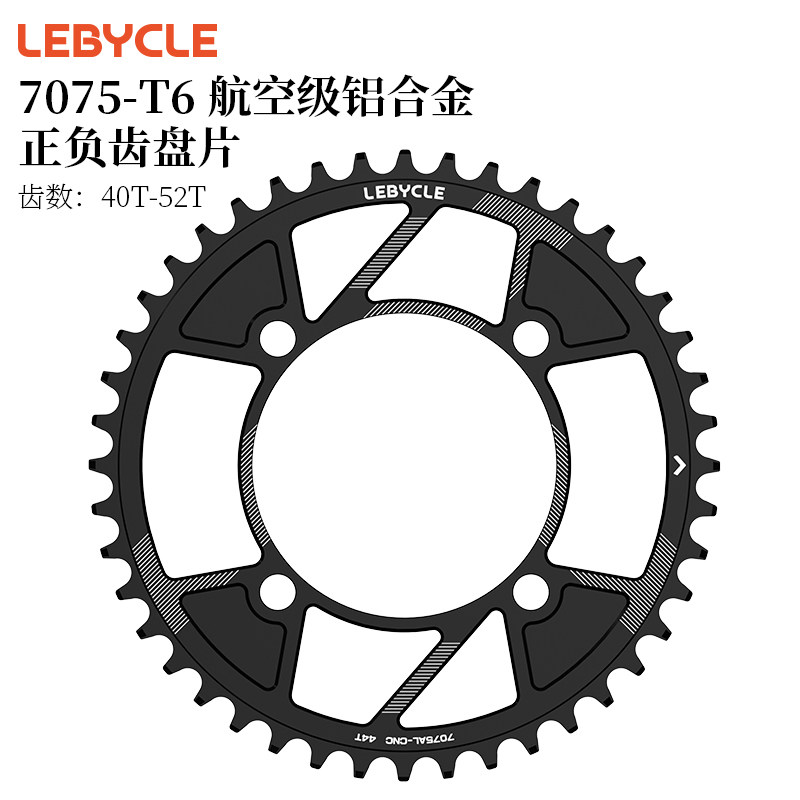 乐百客山地自行车牙盘40/42/44/46/48/50/52T正负齿单盘7075盘片