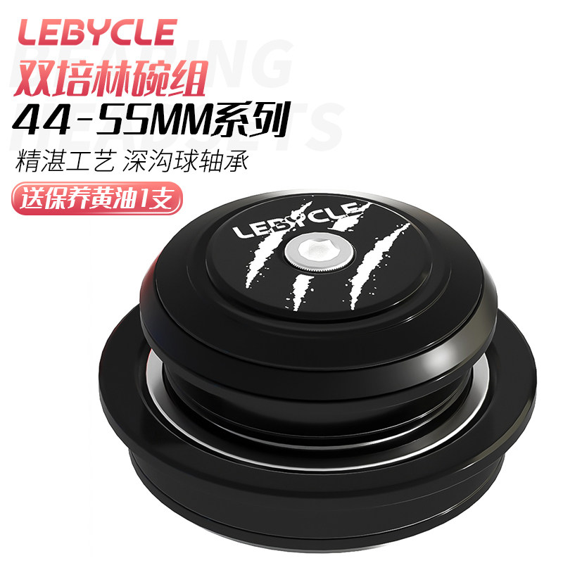 44-55mm山地自行车培林轴承碗组腕组套装1.5椎管转直管28.6挑战者