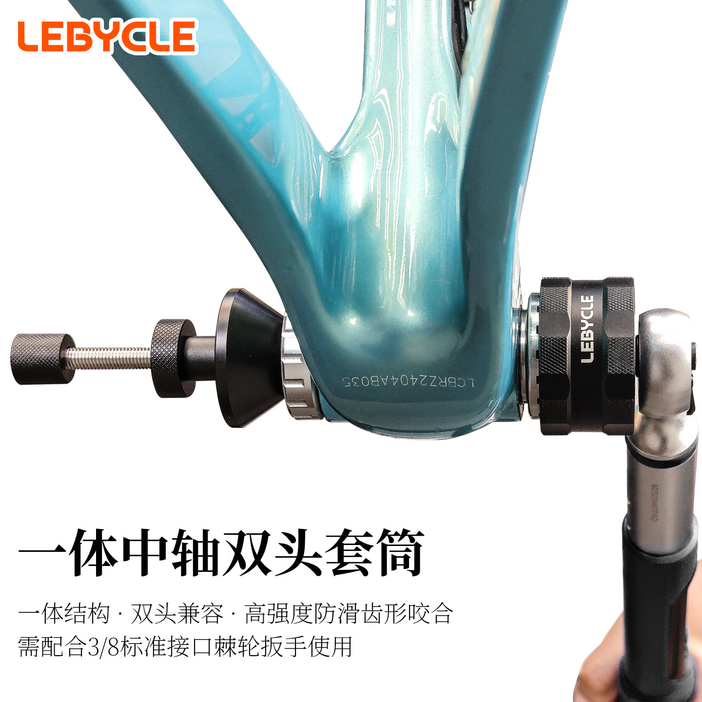乐百客一体中轴双头套筒3/8接口高强度防滑脱维修自行车拆装工具 - 实物图