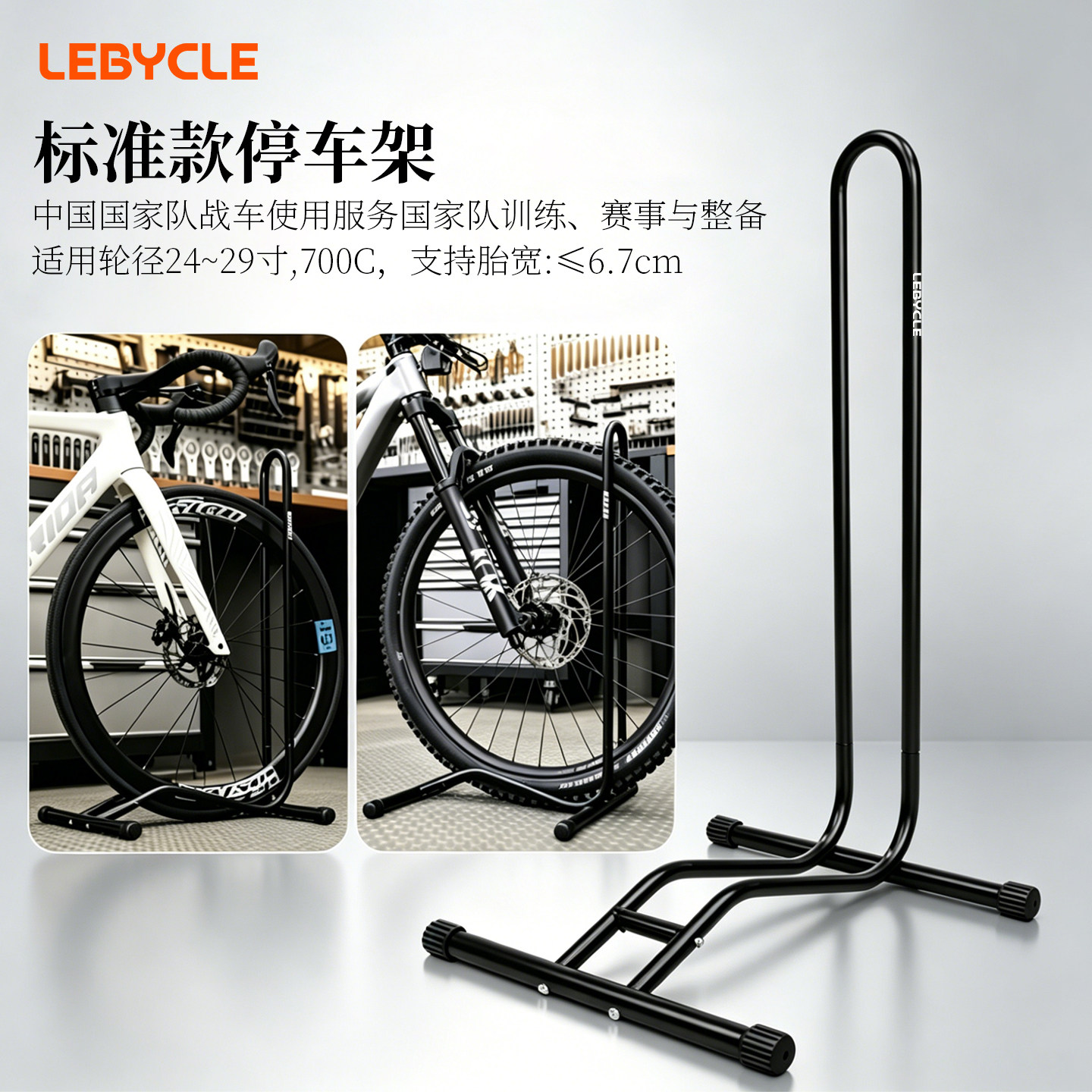 乐百客自行车停车架家用公路车挂架立式便携山地车固定支架维修架