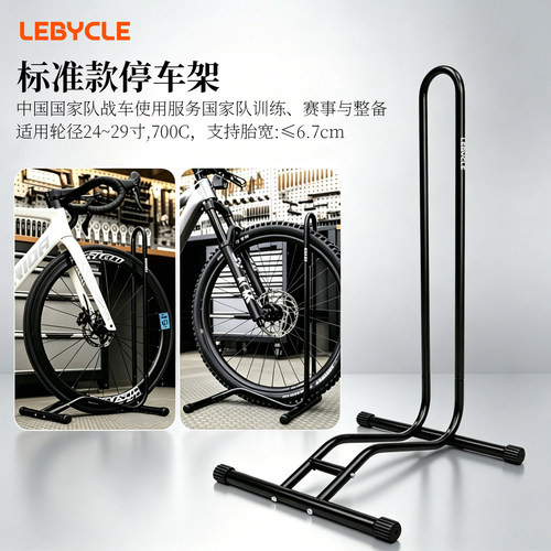 乐百客山地公路车通用停车维修架