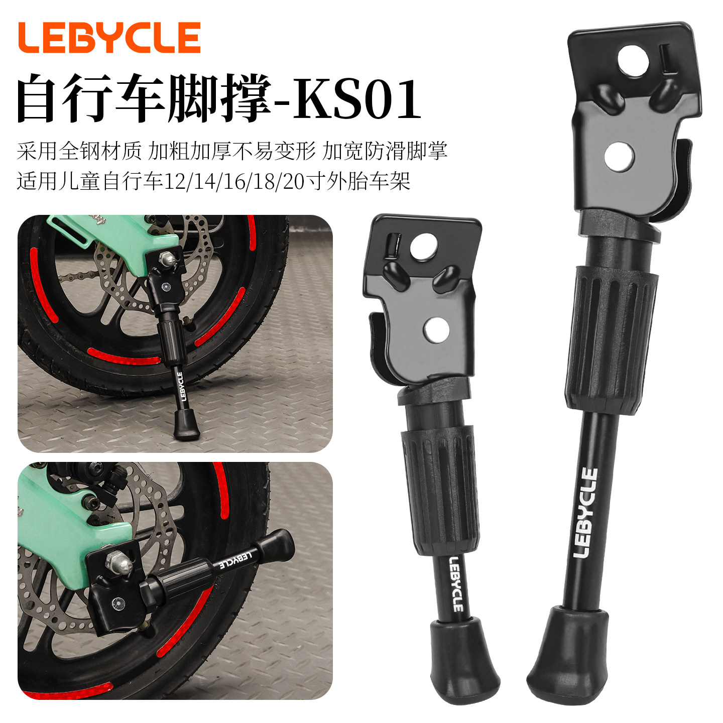 儿童自行车脚撑车梯撑脚14支架16寸站脚平衡车停车架撑子配件大全