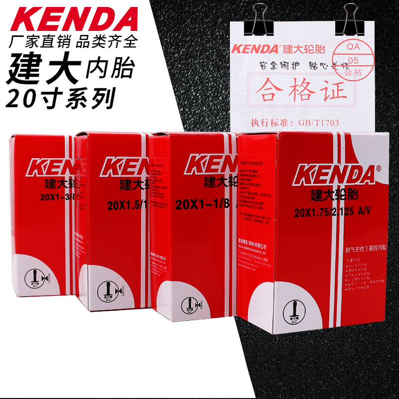 建大KENDA1.25折叠自行车内胎2.125内带1.35里胎20寸1.75轮胎451 自行车/骑行装备/零配件 自行车内胎 原图主图