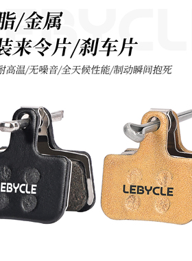 自行车碟刹片全金属树脂刹车片适用于NUTT SRAM DB1DB3油刹来令片