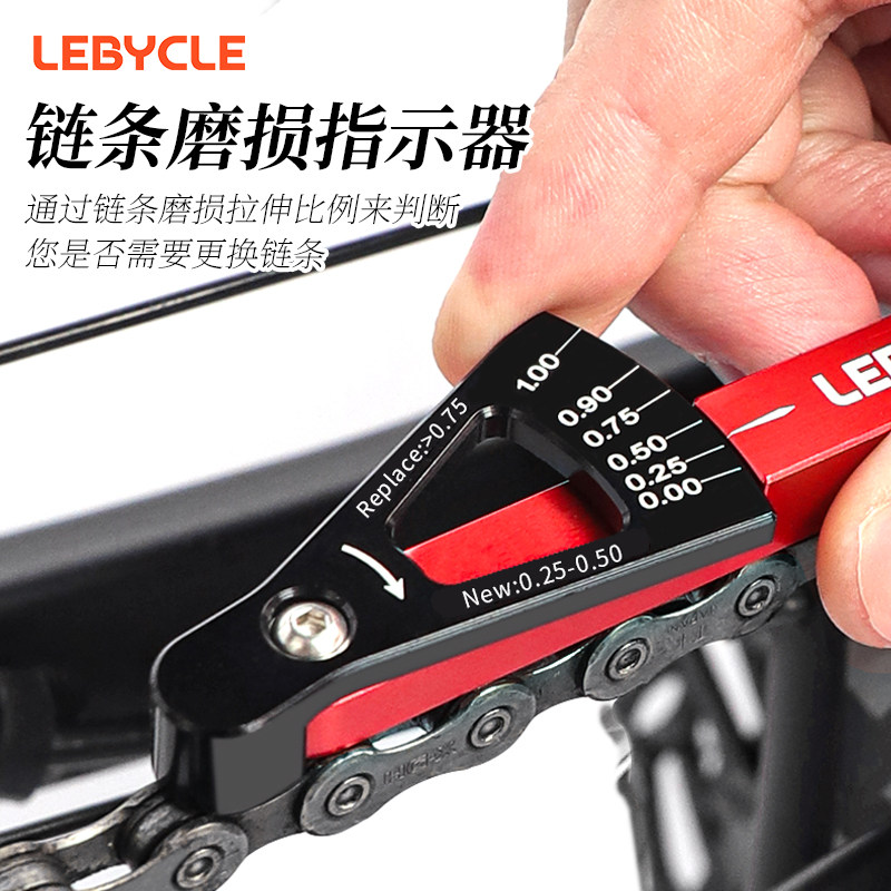 山地公路自行车链条磨损测量尺更换卡尺测量卡规通用测试检测工具