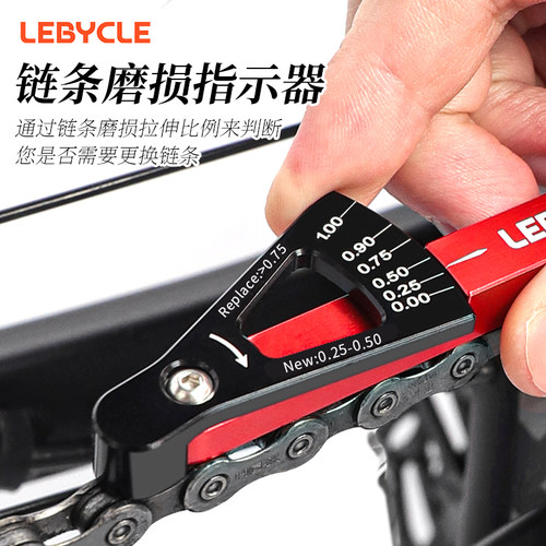 自行车链条磨损测量卡规LeBycle