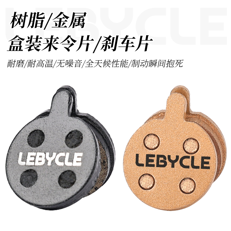 10寸电动滑板车代驾金属来令片