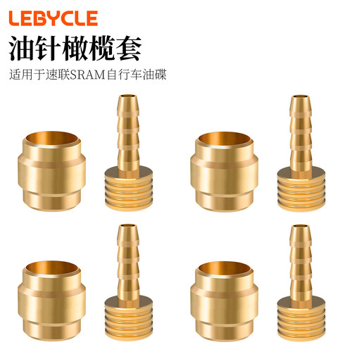 橄榄头油管自行车适用