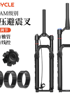 乐百客山地自行车前叉26寸27.5 29山地车通用气压避震前叉减震器
