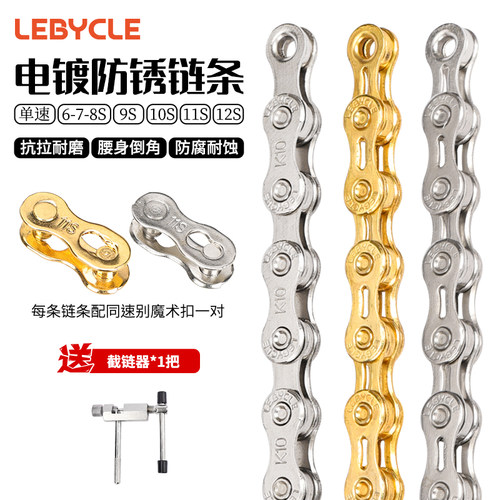 山地公路自行车链条配件大全儿童