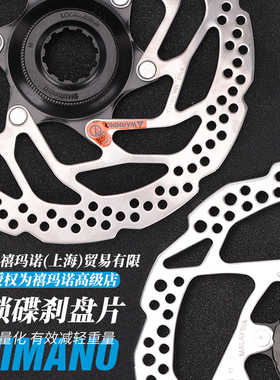 禧玛诺中锁碟片RT54/64/81/99/30喜马诺山地车刹车盘碟刹片刹车片
