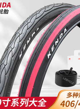 建大KENDA折叠自行车胎内外胎20寸1.5 1.75 1.95 2.1轮胎外带451
