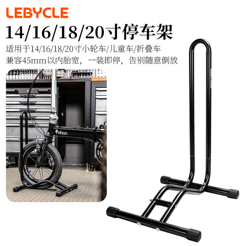 乐百客小轮自行车通用停车架
