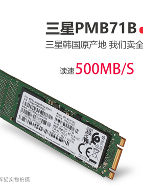 三星PM871b PM881 CV1 128 256G 512G M.2 NGFF SATA协议固态硬盘