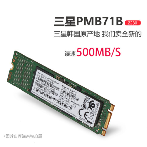 三星PM871b PM881 CV1 128 256G 512G M.2 NGFF SATA协议固态硬盘