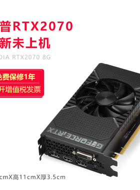 全新惠普RTX2070 8G台式机电脑显卡游戏显卡秒2060 nas itx短卡