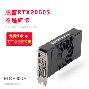 惠普RTX2080DDR6没有参与过