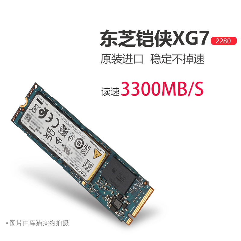 东芝铠侠XG7 XG6 XG4  XG3 XG5 BG3 BG4 1T M2 NVME 2280固态硬盘
