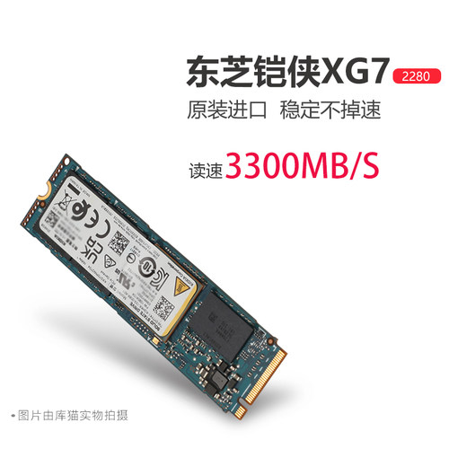 东芝铠侠XG7 XG6 XG4  XG3 XG5 BG3 BG4 1T M2 NVME 2280固态硬盘
