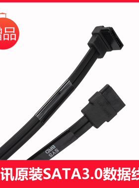 原装台式机机械硬盘 SSD固态硬盘 SATA数据线高速硬盘数据线65CM