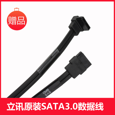 立讯精密SATA3.0硬盘线原装货