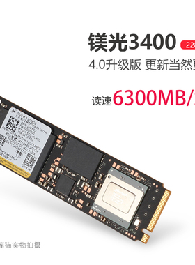 美光MICRON 2300 2200 3400 2230 M.2笔记本台式机NVME固态硬盘