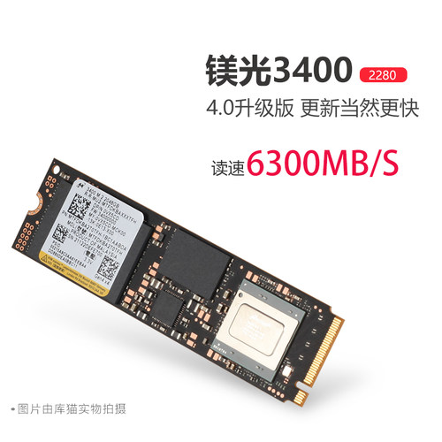 镁光34002300原厂原装固态硬盘
