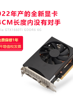 全新惠普原装GTX1660ti 6G 14CM小卡短卡itx小箱游戏显卡高清4K