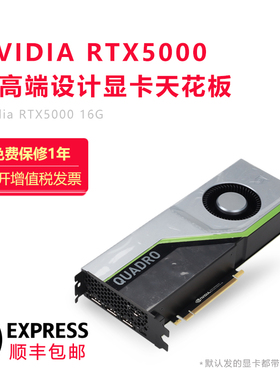 NVIDIA原装RTX4000 5000专业绘图设计渲染光影追踪显卡