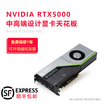 NVIDIA原装RTX4000 5000专业绘图设计渲染光影追踪显卡