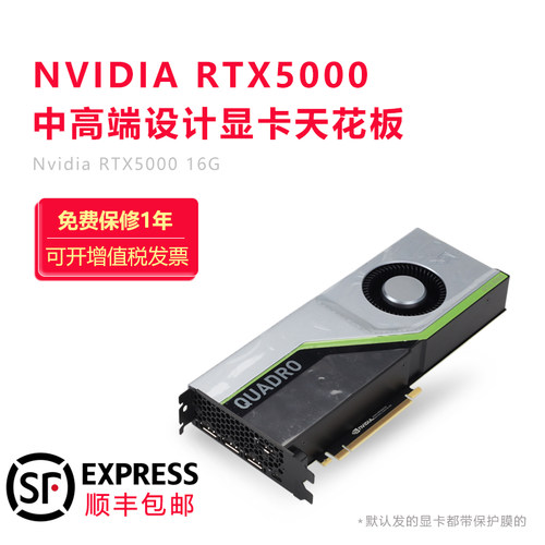 NVIDIA原装RTX4000 5000专业绘图设计渲染光影追踪显卡