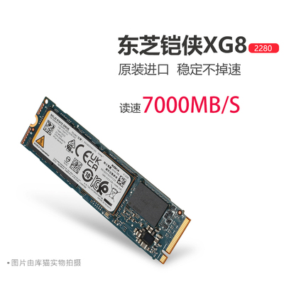 东芝铠侠XG6 BG3 XG8  BG4 1T M.2 NVME 2280笔记本台式固态硬盘