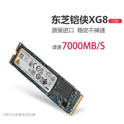 东芝铠侠XG6 BG3 XG8  BG4 1T M.2 NVME 2280笔记本台式固态硬盘