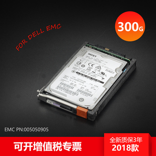 SAS 12G 15K DELL 005050905 300G 2.5服务器硬盘 全新保3年 EMC
